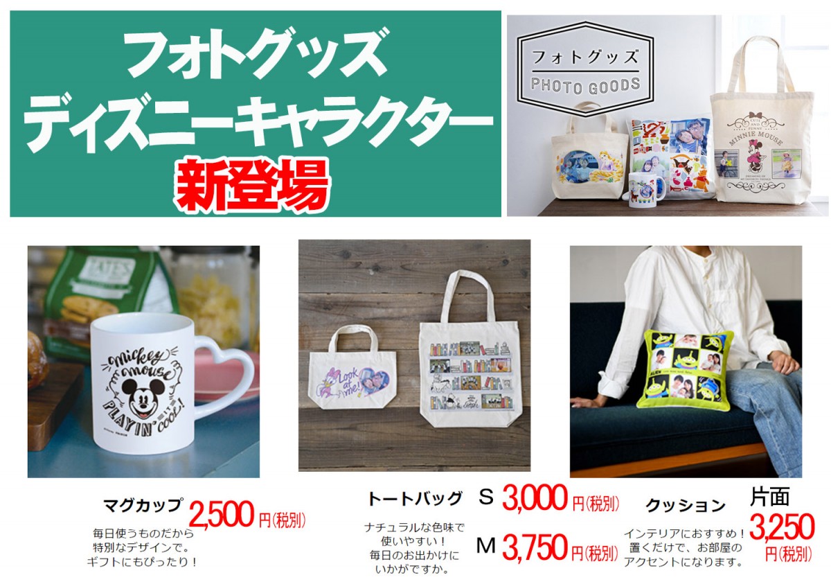 Photo Goods フォトグッズ プリントショップ写真屋さん 愛媛県新居浜市の写真プリント専門店