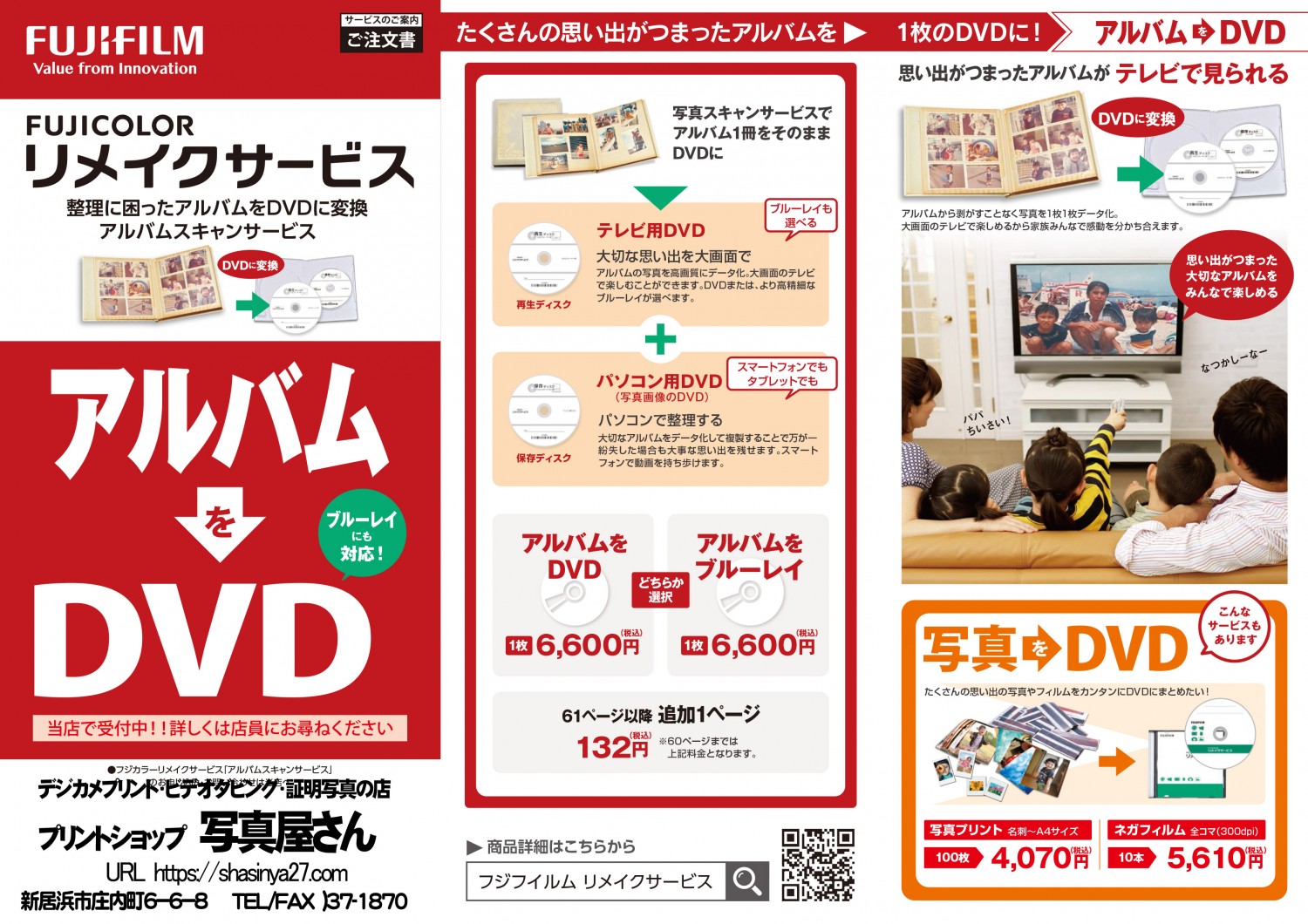 画像・動画のデータ書き込み | プリントショップ写真屋さん｜愛媛県