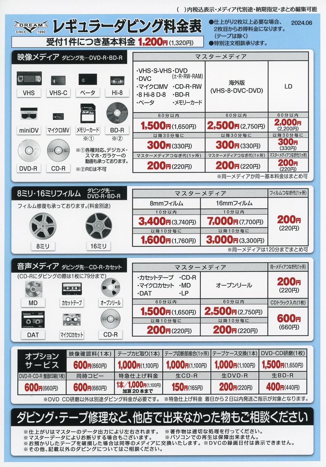 8hiテープ ダビング 販売